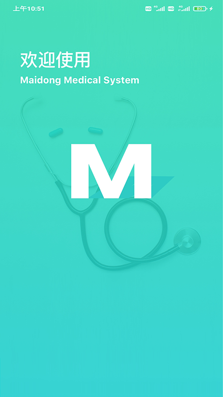 迈动患者app V1.6.2截图3