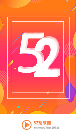 52看看app V1.21截图1