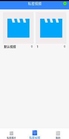 手机加密宝app V4截图1