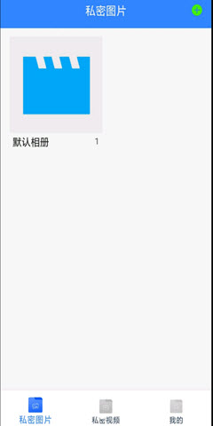 手机加密宝app V4截图2
