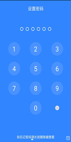 手机加密宝app V4截图3