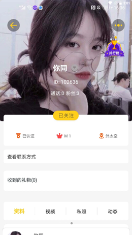 轻言社区app V5.0.0截图3