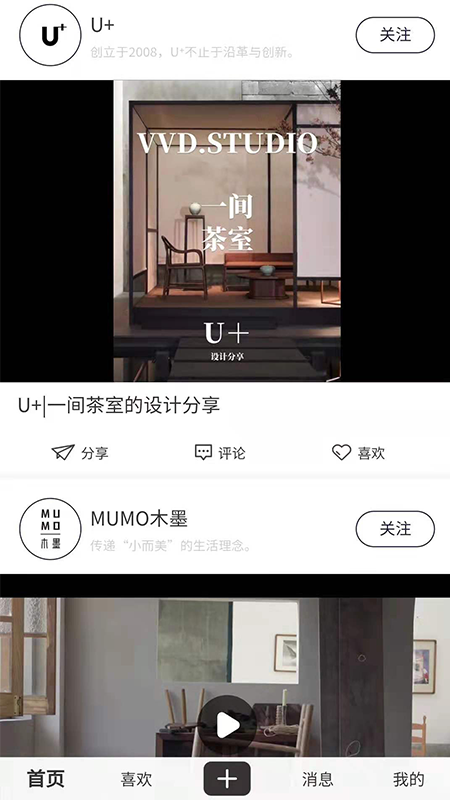 豆子家APP V1.0.0截图3