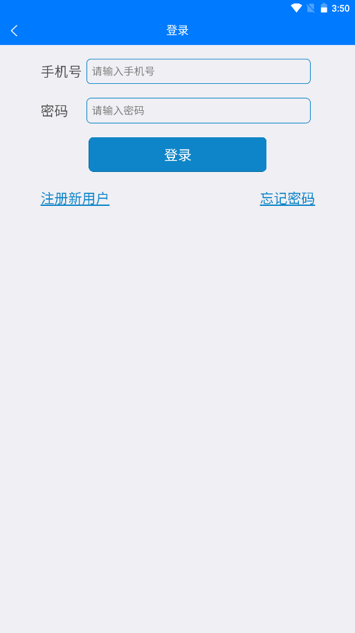 右铭供应链app V1.0.0截图3