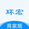 环宏商家版app V1.0.0