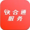快合通服务app V1.0.0