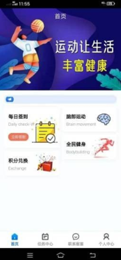 银凤运动app V1.0.2截图1