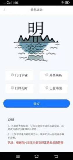 银凤运动app V1.0.2截图2