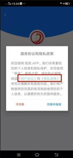 银凤运动app V1.0.2截图3