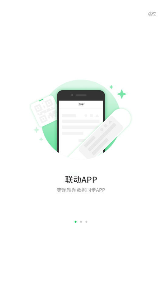 小优同学app V1.0.1截图2