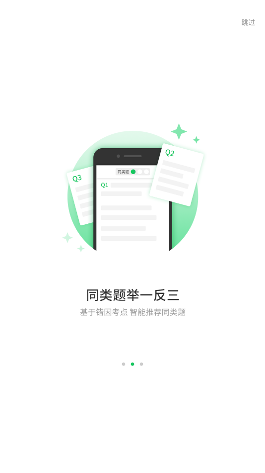 小优同学app V1.0.1截图3