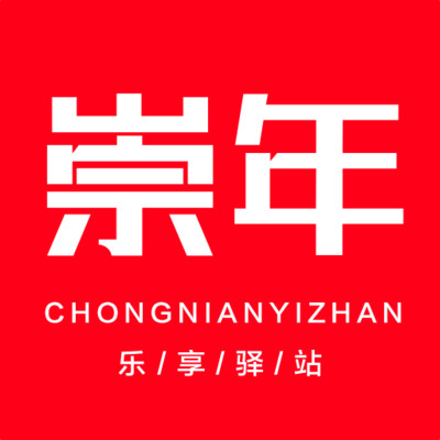 崇年乐享驿站APP V1.1.7