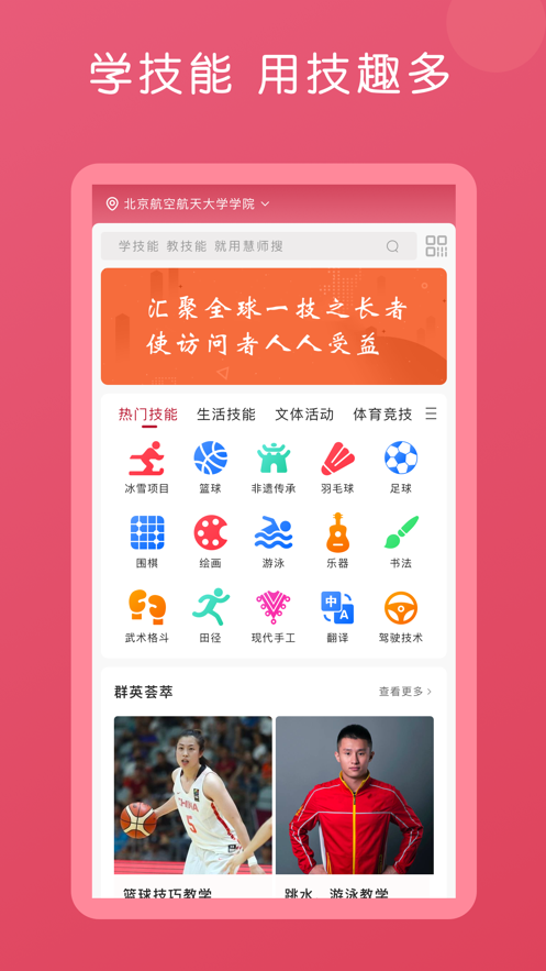 技趣多app V2.3.0截图1