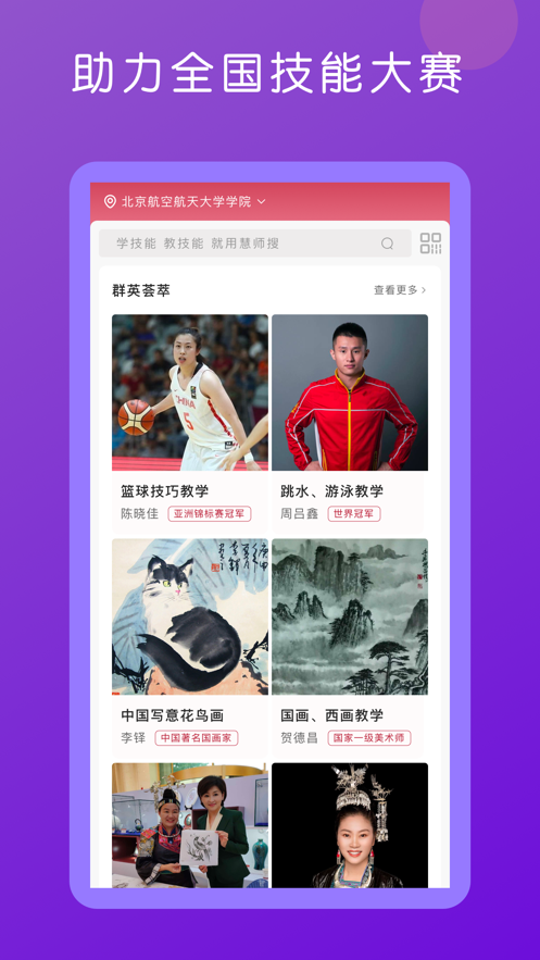 技趣多app V2.3.0截图2