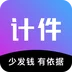 轻松计件app V1.0.0