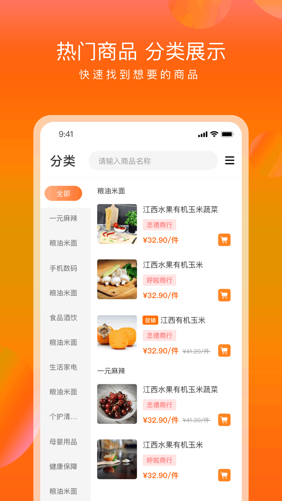 众享到家APP V1.0.3截图1