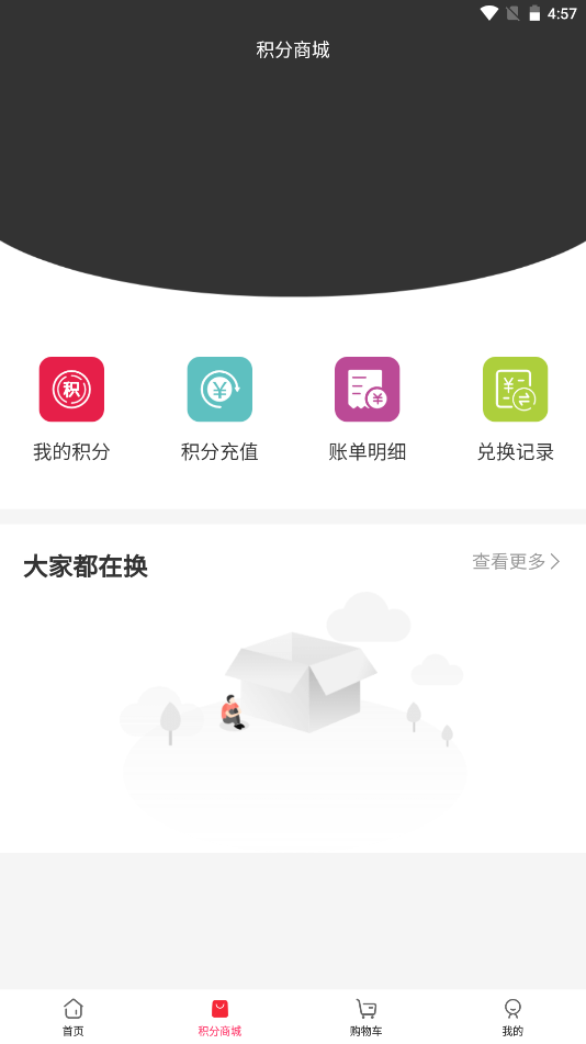 勃台商城app V1.1.2截图2