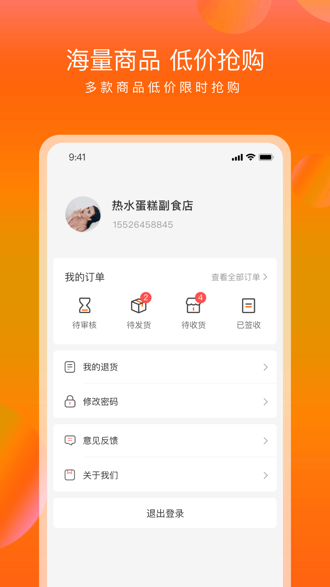 众享到家APP V1.0.3截图3