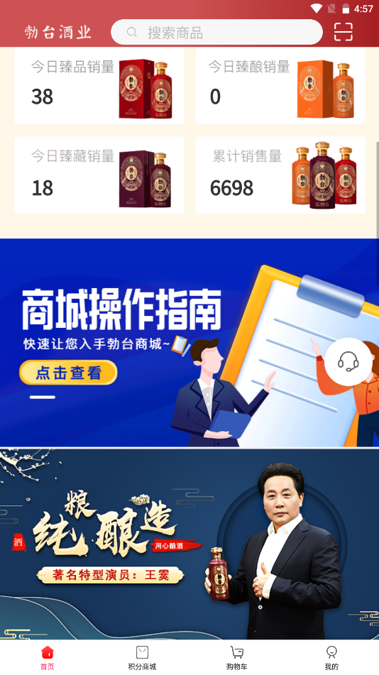 勃台商城app V1.1.2截图3