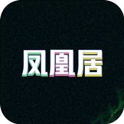 凤凰居app V1.1.2