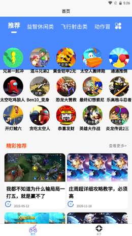 2k2k乐园app V1.0.0截图1