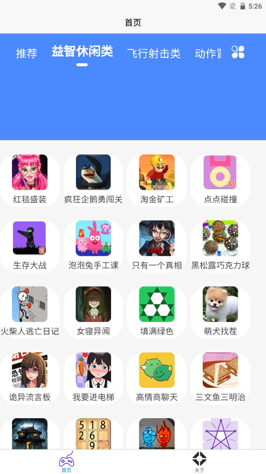 2k2k乐园app V1.0.0截图2