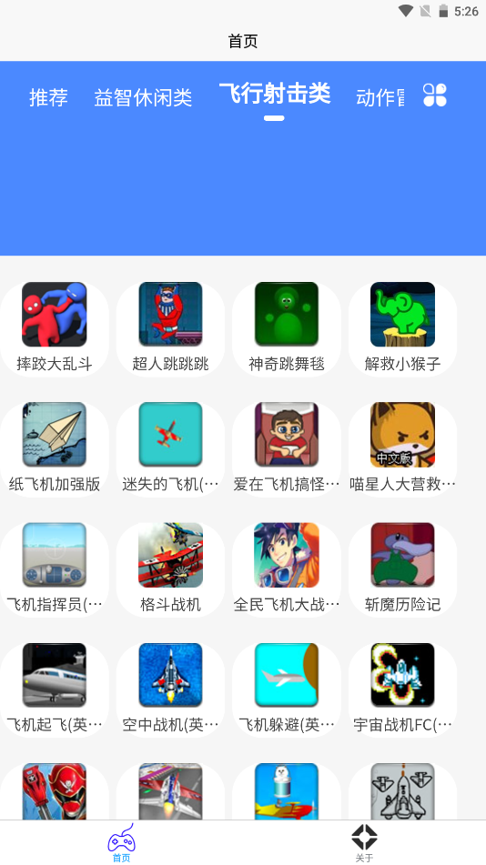 2k2k乐园app V1.0.0截图3