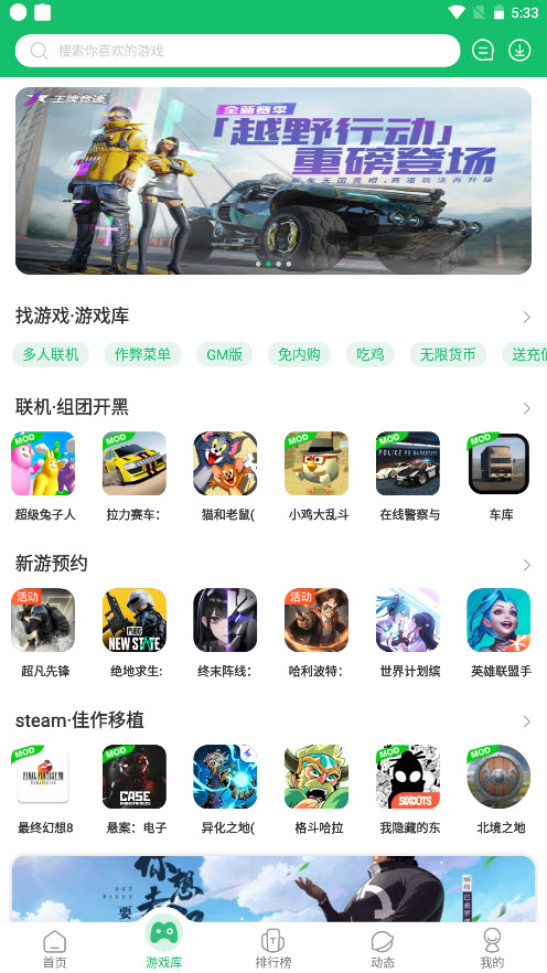 7732游戏盒子app V4.4.2截图3