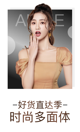 艾妮女装app V1.0.0截图2