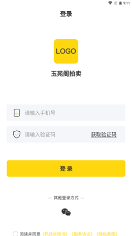 玉苑阁app V1.0.0截图1