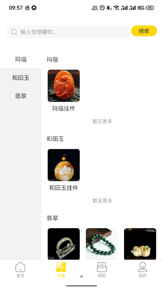 玉苑阁app V1.0.0截图3