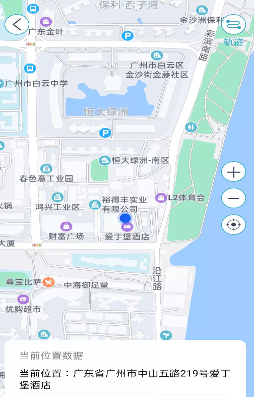 联星北斗智寻app V1.0截图2