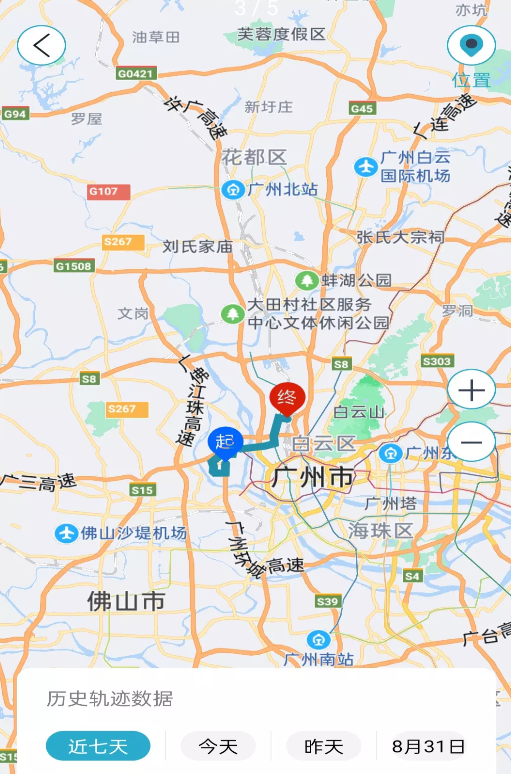 联星北斗智寻app V1.0截图3