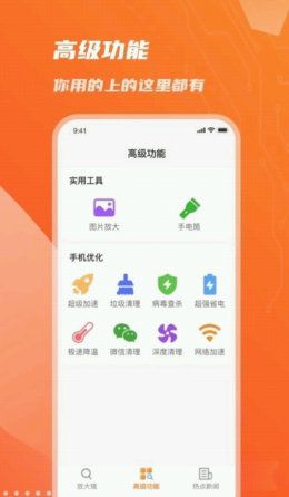 畅读放大镜app V1.0.0截图1