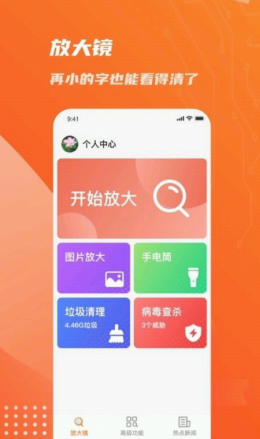 畅读放大镜app V1.0.0截图2