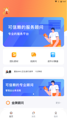 唐叁藏app V1.0.0截图2