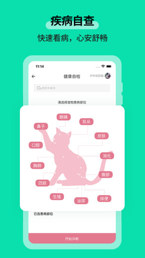 桔柒app V1.3.3截图3