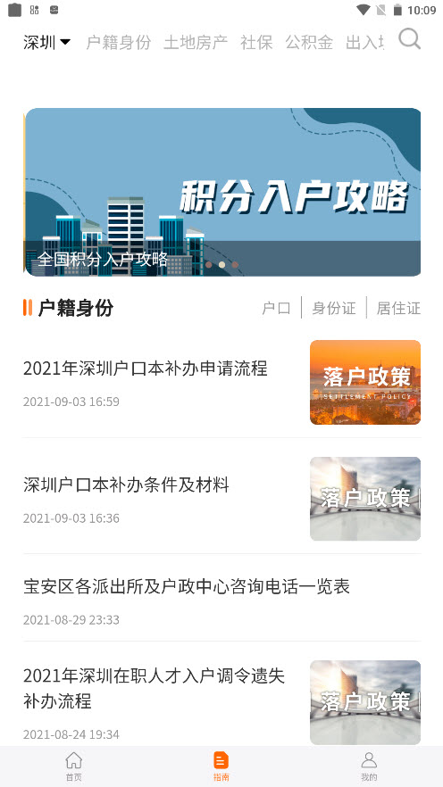 广州车牌摇号app V1.6.0截图1