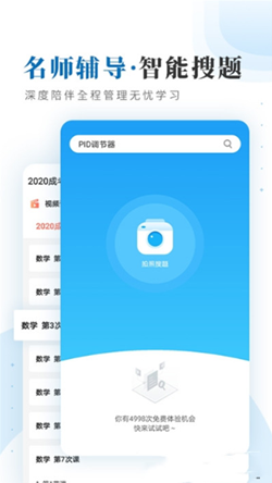 仕优一点app V1.4截图3