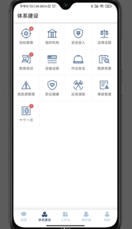 智督云app V1.1.3截图3