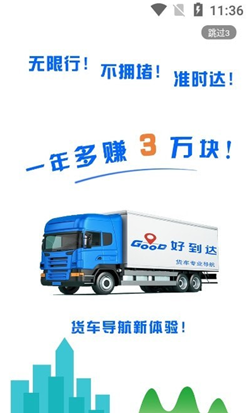 好到达管理端app V1.0.16截图1