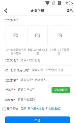 好到达管理端app V1.0.16截图2