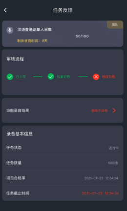 趣众包app V1.0.1截图2