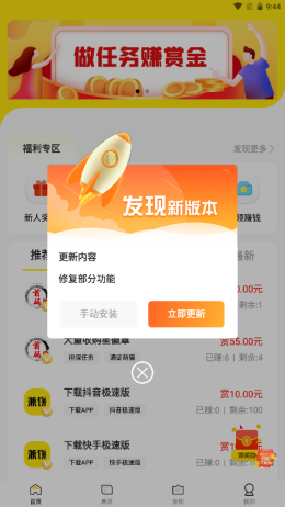兼饼app V1.5.0截图1