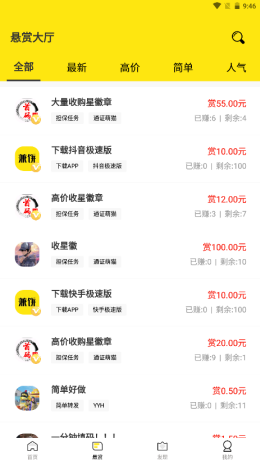 兼饼app V1.5.0截图2