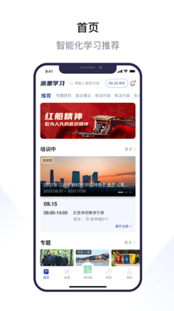 浙里在线学习app V1.0.0截图1