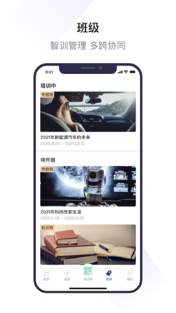 浙里在线学习app V1.0.0截图3