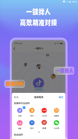 创意街app V1.1.2截图2