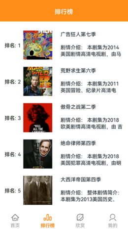 人人美剧星球app V1.2截图2