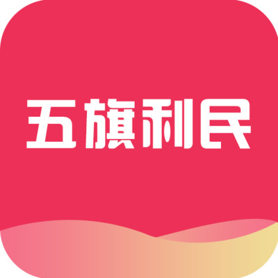 五旗利民app V1.0